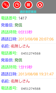 How to mod 通話ランキング lastet apk for laptop