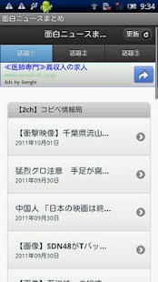 How to download 面白ニュースまとめ patch 1.8 apk for laptop