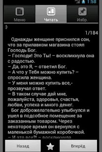How to get Притчи и цитаты 2.0 2.0 mod apk for android