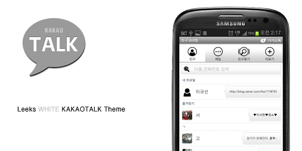How to download Leeks화이트 카카오톡테마 2.1 mod apk for pc