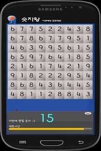 Lastest 숫자왕(치매예방덧셈게임) APK