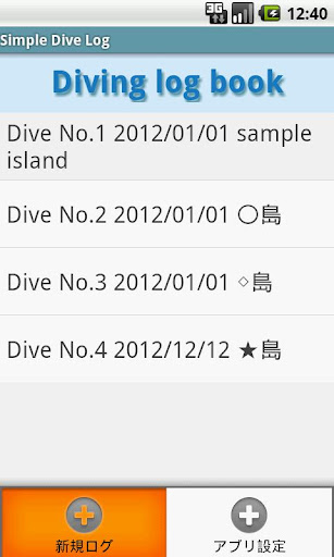 Simple Dive Log