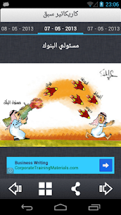 How to download كاريكاتير صحيفة سبق 1.0 apk for android