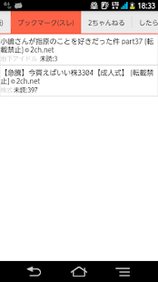 Free friendly2ch 【画像アップロード対応】 APK