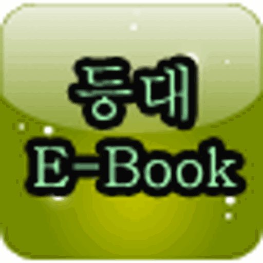 등대 E-Book LOGO-APP點子