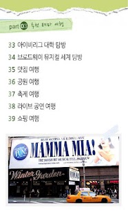 [세계10대도시여행]뉴욕여행 Screenshots 1