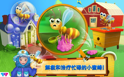 养蜂宝贝 – 照料小蜜蜂