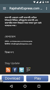 Rajshahi Express Screenshots 4