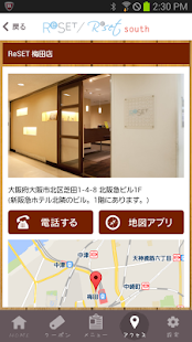 ReSET南エリア公式アプリ（大阪プチプラサロンキッズルーム Screenshots 4