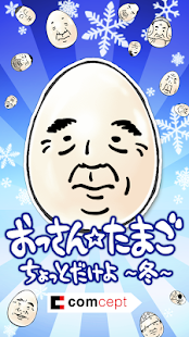OSSAN Eggs mini -Winter Ver.-