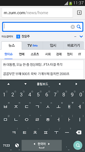 Download ALKeyboard – Korean Hangul for PC