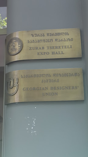 Zurab Tsereteli Expo Hall