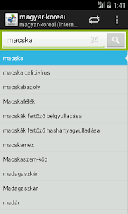 Hungarian-Korean Dictionary Screenshots 2