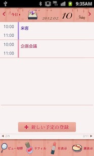 How to install Refill:FASHION(ScheduleSt.) lastet apk for laptop