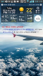 How to mod 기상청 날씨, 오픈웨더(Weather) 위젯 미세먼지 lastet apk for pc