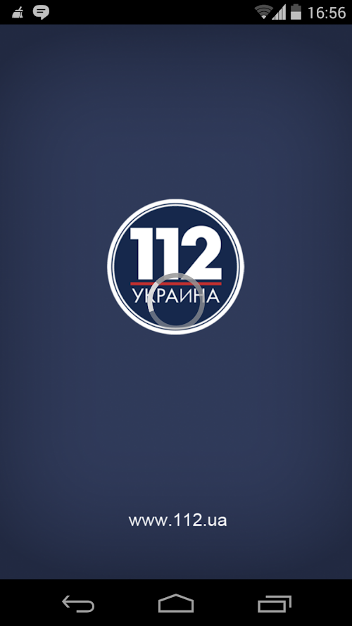 Android application 112 Украина screenshot