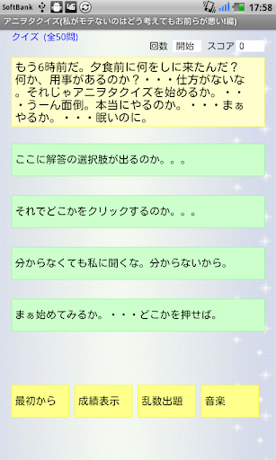 アニヲタクイズ 私がモテないのはどう考えてもお前らが悪い編