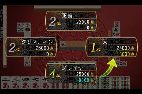 【免費棋類遊戲App】雀卓の神-APP點子