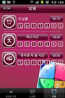 말하는시계