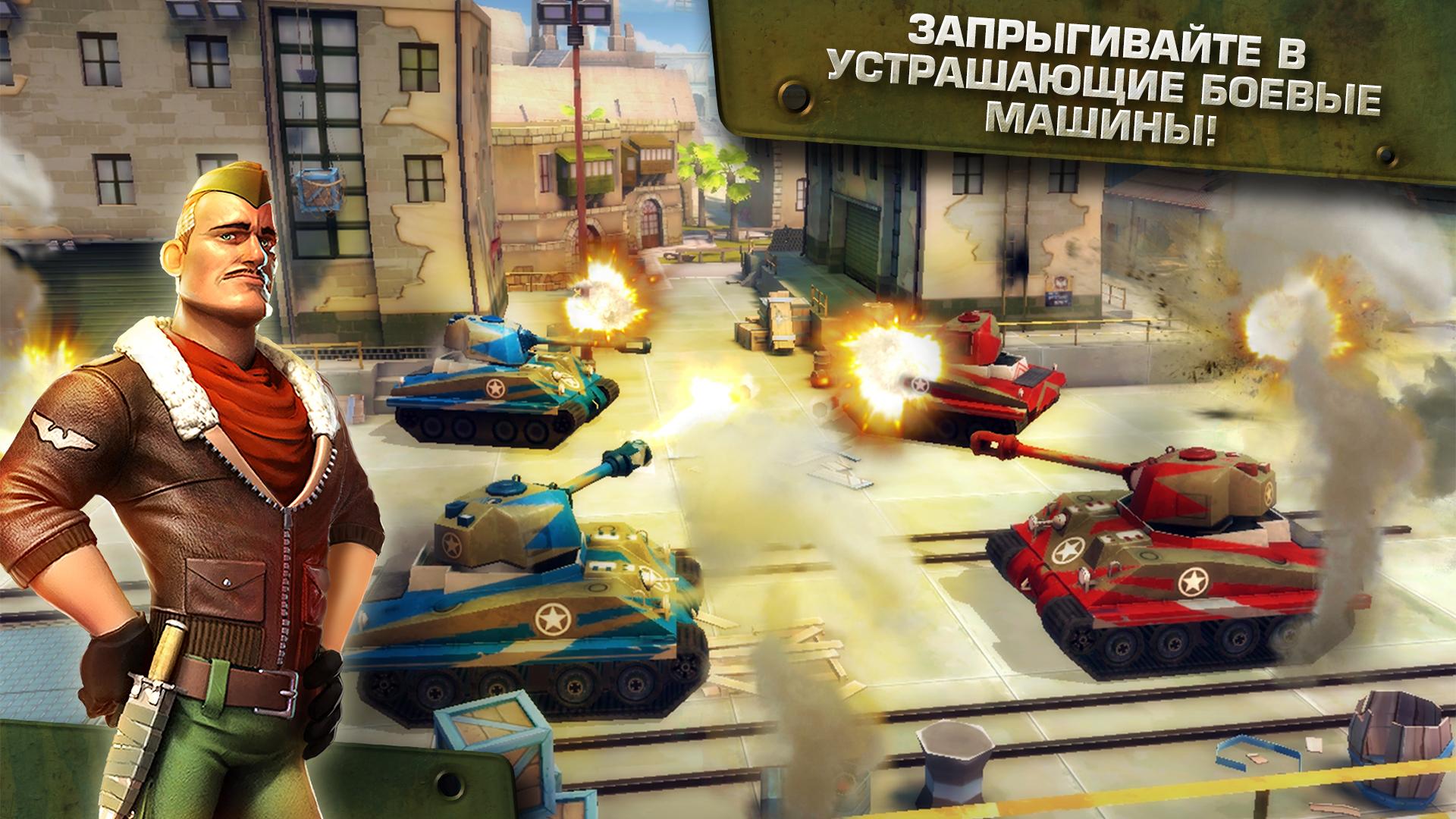 Блиц игра купит. Игра Blitz Brigade. Blitz Brigade 1.9.0. Blitz Brigade Android. Шутер для андроид блитз.