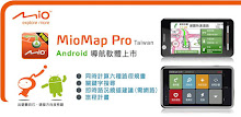 MioMap Taiwan APK