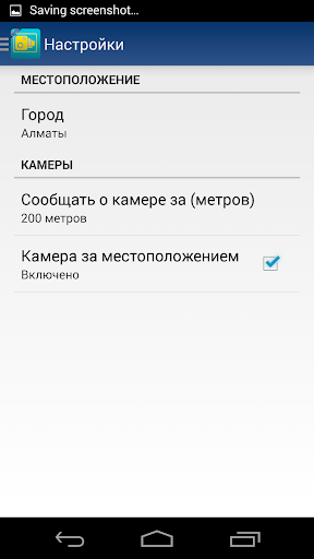 【免費交通運輸App】Радар-детектор (Beta)-APP點子