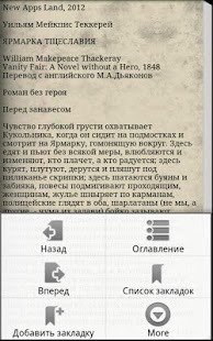 How to mod Ярмарка Тщеславия У.Теккерей 2.0 mod apk for pc