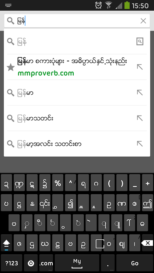 Download Myanmar Keyboard for PC - choilieng.com