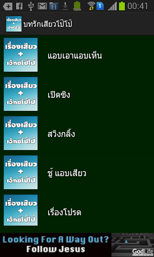 บทรักเสียวแฟ๊บ