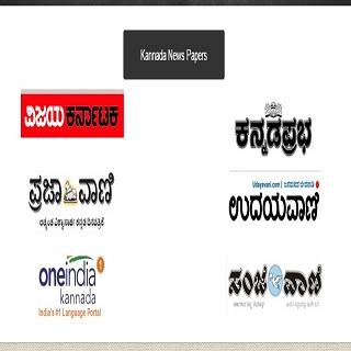 Popular Kannada News Papers