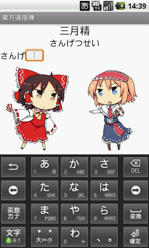 【免費解謎App】東方速指弾-APP點子