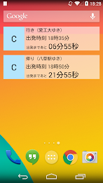 愛工大シャトルバス時刻表 poster 5