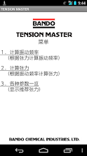 张力达人 TENSON　MASTER APK Download for Android