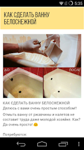 How to install Хобби и рукоделие 1.0 unlimited apk for pc