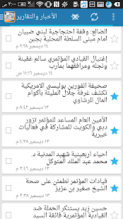 Download Almethaq net RSS News Yemen APK for Android