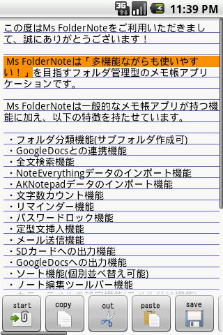 Ms FolderNote Screen 2