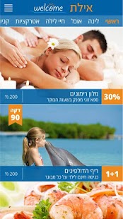 Free Download Welcome Eilat APK for Android