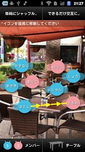 Domo, Hajimemashite!+(plus) Screenshots 5