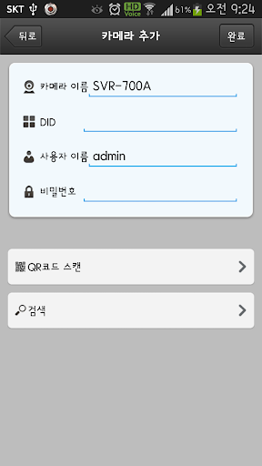 【免費娛樂App】싱크뷰(SyncView)-APP點子