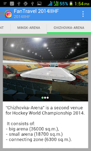 FanTravel 2014IIHF Screenshots 4