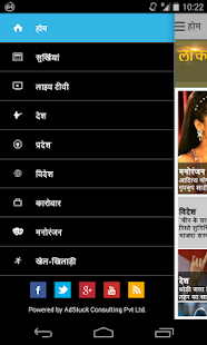   Zee News Hindi- screenshot thumbnail   