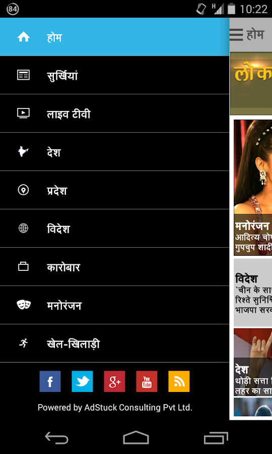    Zee News Hindi- screenshot  