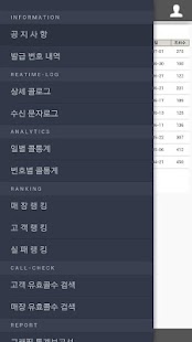 콜믹스M관리자 Screenshots 12