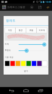 How to install 크레파스 그림판 [스마트창작터] 1.0.1 mod apk for pc