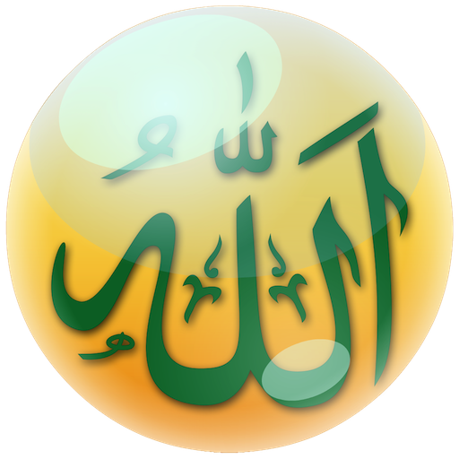 Мусульманский знак. Мусульманские знаки года. Мусульманский знак 30. Мусульманские знаки родов.