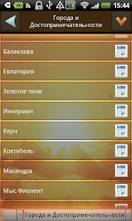 Download Гид по Крыму APK for PC
