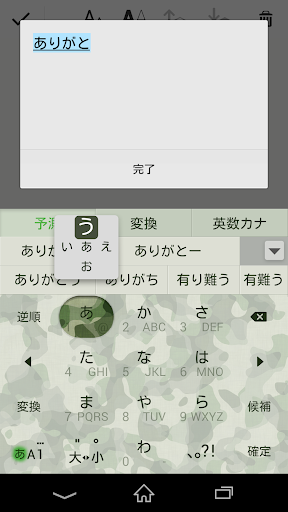 【免費個人化App】Keyboard Skin Camouflage-APP點子