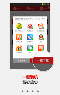 免費下載工具APP|网易应用盒子 app開箱文|APP開箱王