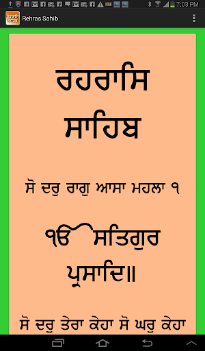 【免費書籍App】Rehras Sahib-APP點子