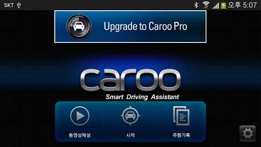 CaroO 스마트 운전도우미 블랙박스 경제운전